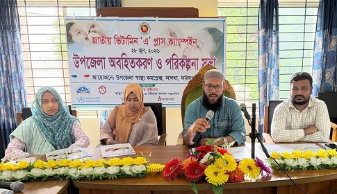 ভিটামিন ‘এ’ প্লাস ক্যাম্পেইন উপলক্ষে সালথায় অবহিতকরণ সভা 