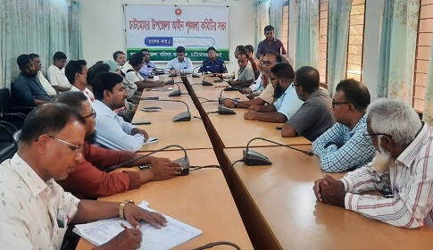 চাটমোহরে আইন শৃঙ্খলা কমিটির সভা অনুষ্ঠিত
