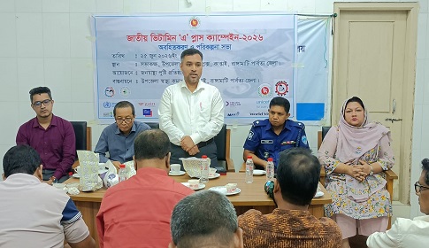 কাপ্তাইয়ে ভিটামিন ‘এ’ প্লাস ক্যাম্পেইনের পরিকল্পনা সভা