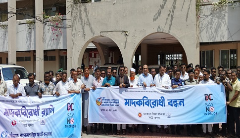 গোপালগঞ্জে মাদক বিরোধী র‌্যালী ও আলোচনা সভা 