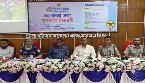 ময়মনসিংহে মাদকদ্রব্যের অপব্যবহার ও অবৈধ পাচারবিরোধী আন্তর্জাতিক দিবস পালিত 