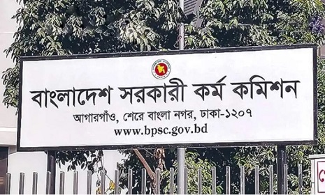 ৪৭তম বিসিএসের চূড়ান্ত ফল প্রকাশ, সুপারিশপ্রাপ্ত ১৩২০ জন