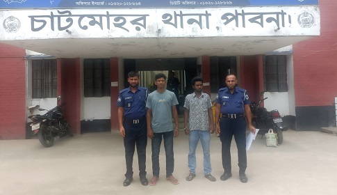 চাটমোহরে নিষিদ্ধ ছাত্রলীগ ও কৃষকলীগ নেতা গ্রেপ্তার