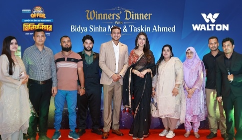তাসকিন ও মিমের সঙ্গে আনন্দঘন সময় কাটালেন ওয়ালটন ফ্রিজ-এসির ২৪ ক্রেতা