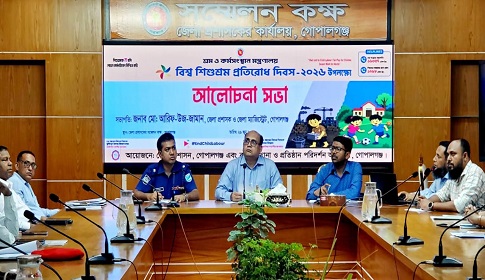গোপালগঞ্জে বিশ্ব শিশুশ্রম প্রতিরোধ দিবস উদযাপন 
