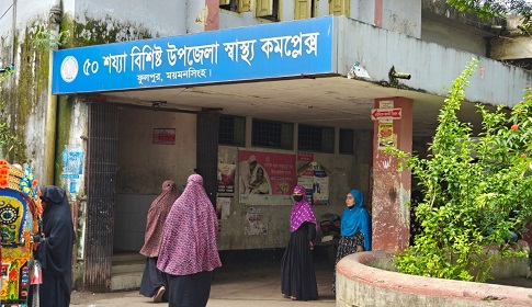 ফুলপুর হাসপাতালে অনিয়মের কারণে ২ সেকমো বদলি
