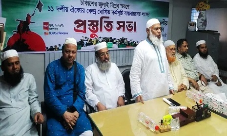 ‘জুলাই গণঅভ্যুত্থান ন্যায়ভিত্তিক রাষ্ট্র গঠনের ঐতিহাসিক অধ্যায়’