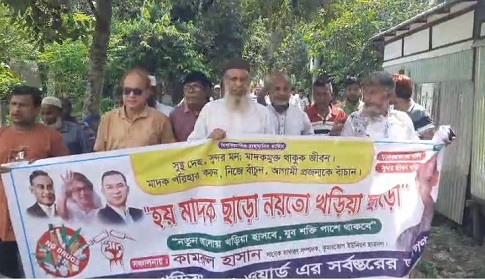 লৌহজংয়ে মাদকের বিরুদ্ধে বিএনপির কঠোর হুঁশিয়ারি