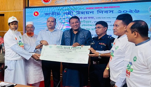 গোপালগঞ্জে জাতীয় পল্লী উন্নয়ন দিবস পালন