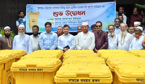 ফুলপুর পৌরসভায় প্লাস্টিক গার্ভেজ বিন স্থাপনের উদ্বোধন 