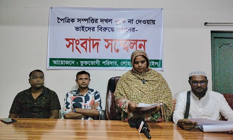 নড়াইলে পৈতৃক সম্পতির দাবিতে ভাইদের বিরুদ্ধে বোনের সংবাদ সম্মেলন