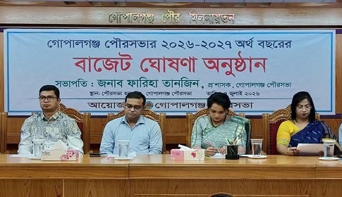 গোপালগঞ্জ পৌরসভার বাজেট ঘোষণা
