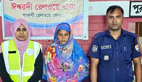 ঈশ্বরদীতে চিত্রা এক্সপ্রেসে ৪০ বোতল এসকাফ সিরাপসহ নারী গ্রেপ্তার