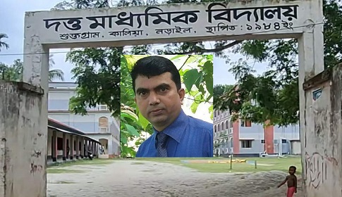 ১৭ বছর বিদ্যালয়ে অনুপস্থিত শিক্ষক, তবুও এমপিও'র বেতন-ভাতা! 