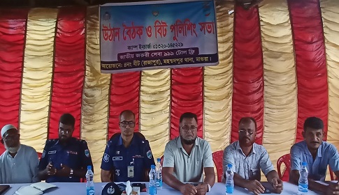 মহম্মদপুরে উঠান বৈঠক ও বিট পুলিশিং সভা 