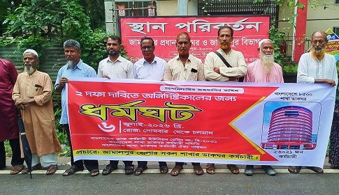 জামালপুরে চলছে ডাকঘর কর্মচারীদের অনির্দিষ্টকালের ধর্মঘট