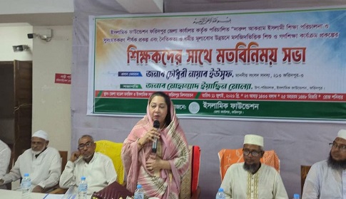 ফরিদপুরে ইসলামিক ফাউন্ডেশনের শিক্ষকদের সঙ্গে মতবিনিময় সভা