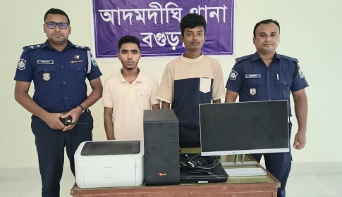 আদমদীঘি উপজেলা শিক্ষা অফিসের চুরি যাওয়া তথ্য প্রযুক্তির সরঞ্জাম উদ্ধার, গ্রেপ্তার ২