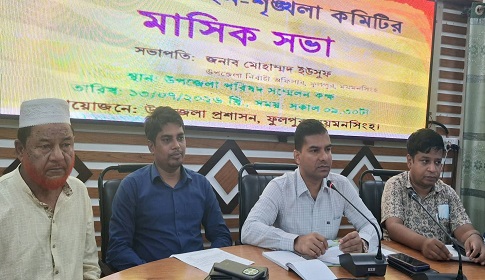ফুলপুরে উপজেলা আইনশৃঙ্খলা কমিটির মাসিক সভা