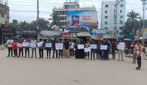 শিক্ষামন্ত্রীর পদত্যাগের দাবিতে সাতক্ষীরায় শিক্ষার্থীদের বিক্ষোভ সমাবেশ