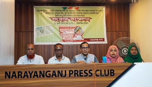 নিরাপত্তার দাবিতে নারায়ণগঞ্জ প্রেসক্লাবে নতুনধারা বাংলাদেশের সংবাদ সম্মেলন