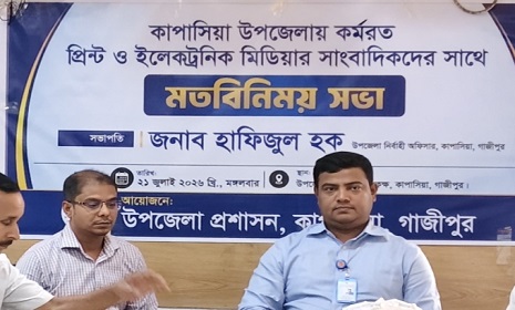 কাপাসিয়ায় সাংবাদিকদের সাথে নবাগত ইউএনও’র মতবিনিময় সভা 