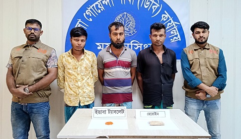 ময়মনসিংহে হেরোইন-ইয়াবাসহ ৩ মাদক ব্যবসায়ী গ্রেফতার 