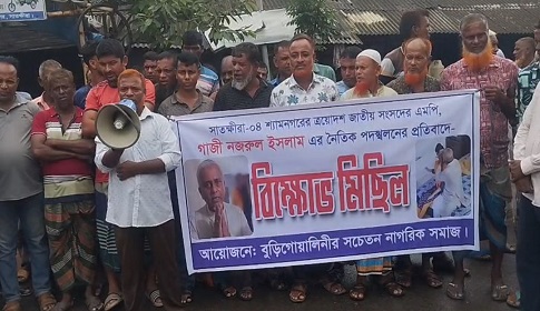 গাজী নজরুলের পদত্যাগ দাবিতে শ্যামনগরে সচেতন নাগরিক সমাজের বিক্ষোভ মিছিল সমাবেশ