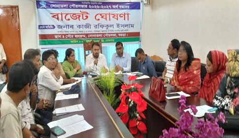 সোনাতলা পৌরসভার ৩৬ কোটি ৫৪ লাখ টাকার বাজেট ঘোষণা