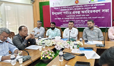 কাপ্তাইয়ে প্রান্তিক জনগোষ্ঠীর অপুষ্টি দূরীকরণ প্রকল্পের অবহিতকরণ সভা সম্পন্ন