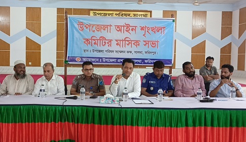 সালথায় আইনশৃঙ্খলা কমিটির মাসিক সভা অনুষ্ঠিত 