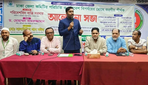 সাভারে ট্যানারি শিল্প এখন মরণফাঁদ : সবুজ আন্দোলন