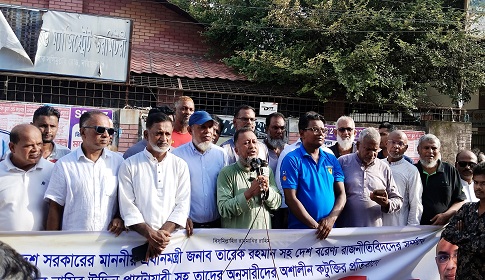 তারেক রহমানকে নিয়ে কটূক্তির প্রতিবাদে নারায়ণগঞ্জে মহানগর বিএনপির বিক্ষোভ মিছিল, নেতৃত্বে টিপু