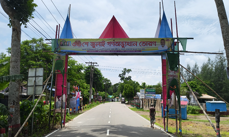 টুঙ্গিপাড়ায় দুপুরে ৩৬  জুলাই’র তোরণ নির্মাণ রাতে আগুন