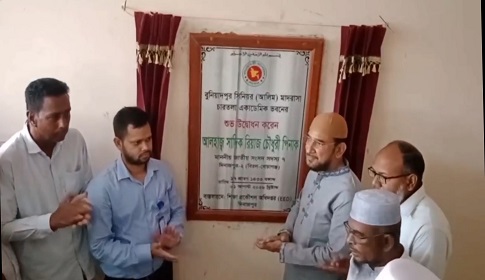 বুনিয়াদপুর সিনিয়র আলিম মাদরাসার ৪ তলা একাডেমিক ভবনের উদ্বোধন 