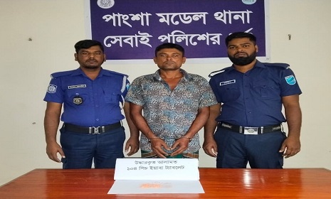 পাংশায় অস্ত্র ও ডাকাতিসহ ৪ মামলার আসামি মাদকসহ গ্রেপ্তার 