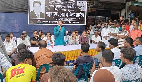 ফুলপুরে বিএনপি নেতা মতির মৃত্যুবার্ষিকী পালিত 