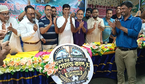 সুবর্ণচরে প্রথমবারের মতো উপজেলা গোল্ডকাপ ফুটবল টুর্নামেন্টের লোগো উন্মোচন