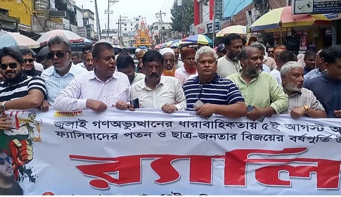 ধামরাইয়ে জুলাই গণঅভ্যুত্থান দিবস পালিত