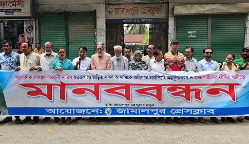 প্রকৃত আসামিদের চার্জশিটে অন্তর্ভুক্তিসহ নাদিম হত্যায় বিচার বিভাগীয় তদন্তের দাবি