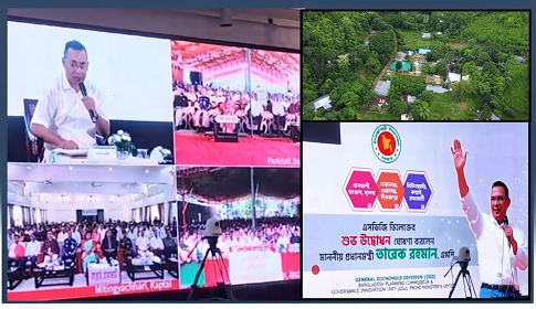 কাপ্তাইয়ের মিতিঙ্গাছড়িসহ দেশের তিনটি গ্রাম ‘এসডিজি ভিলেজ’ হিসেবে উদ্বোধন করলেন প্রধানমন্ত্রী 