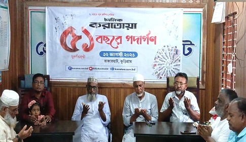 রাজারহাটে দৈনিক করতোয়া পত্রিকার ৫১ বছরে পর্দাপন উদযাপন