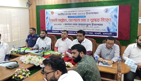 কাপ্তাইয়ে মৎস্য পক্ষ শুরু, তিন উদ্যোক্তাকে সম্মাননা