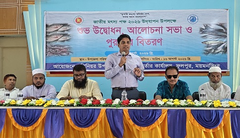 ফুলপুরে জাতীয় মৎস্য পক্ষ উদ্বোধন 