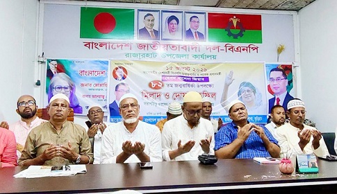 খালেদা জিয়ার ৮২তম জন্মবার্ষিকীতে রাজারহাট উপজেলা বিএনপির দোয়া ও আলোচনা সভা