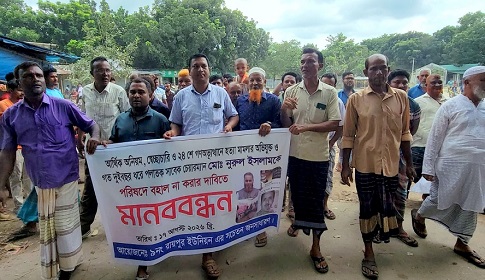 ঠাকুরগাঁওয়ে পলাতক চেয়ারম্যানকে পরিষদে বহাল না করার দাবিতে মানববন্ধন