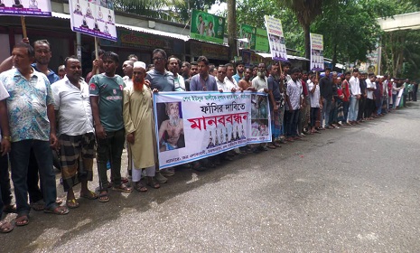 ফরিদপুরে কৃষককে হত্যা, গ্রেপ্তার ও বিচারের দাবিতে মানববন্ধন