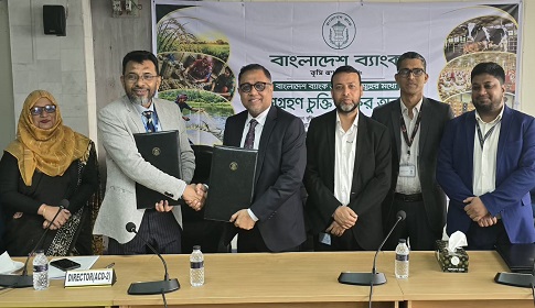 কৃষি ও পল্লী খাতে পুনঃঅর্থায়ন স্কিম: বাংলাদেশ ব্যাংক-ইউসিবি চুক্তি