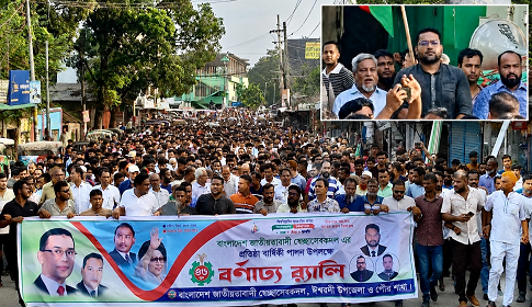 ঈশ্বরদীতে স্বেচ্ছাসেবক দলের প্রতিষ্ঠাবার্ষিকীতে বর্ণাঢ্য শোভাযাত্রা