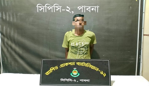 ঈশ্বরদীতে দেশীয় শুটারগান ও কার্তুজসহ গ্রেপ্তার ১